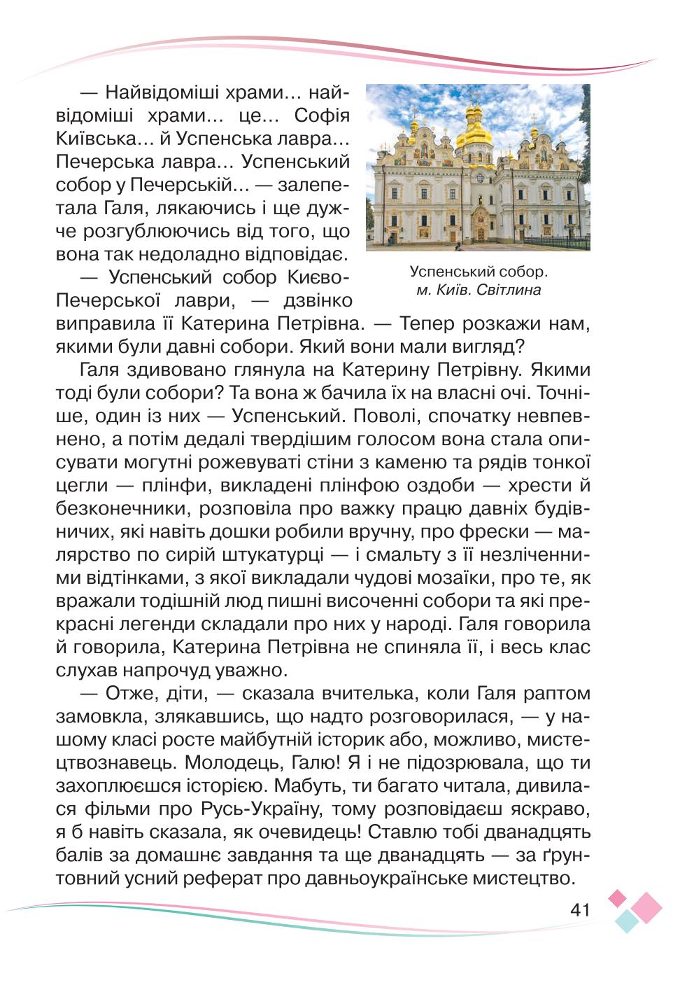 Мініатюра 41