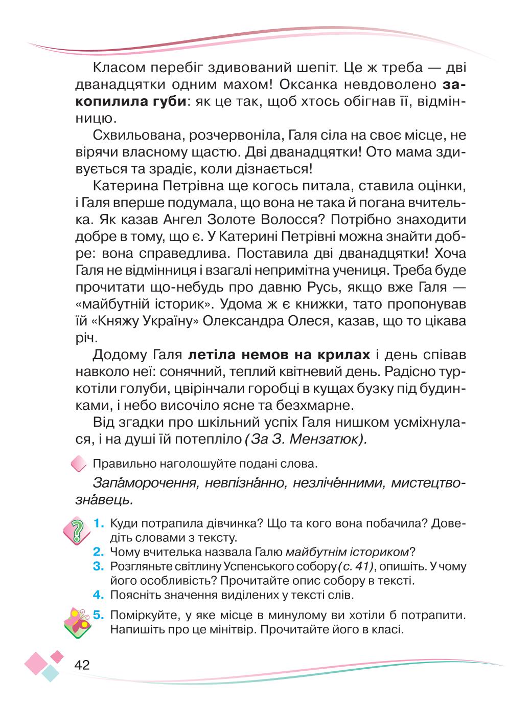 Мініатюра 42