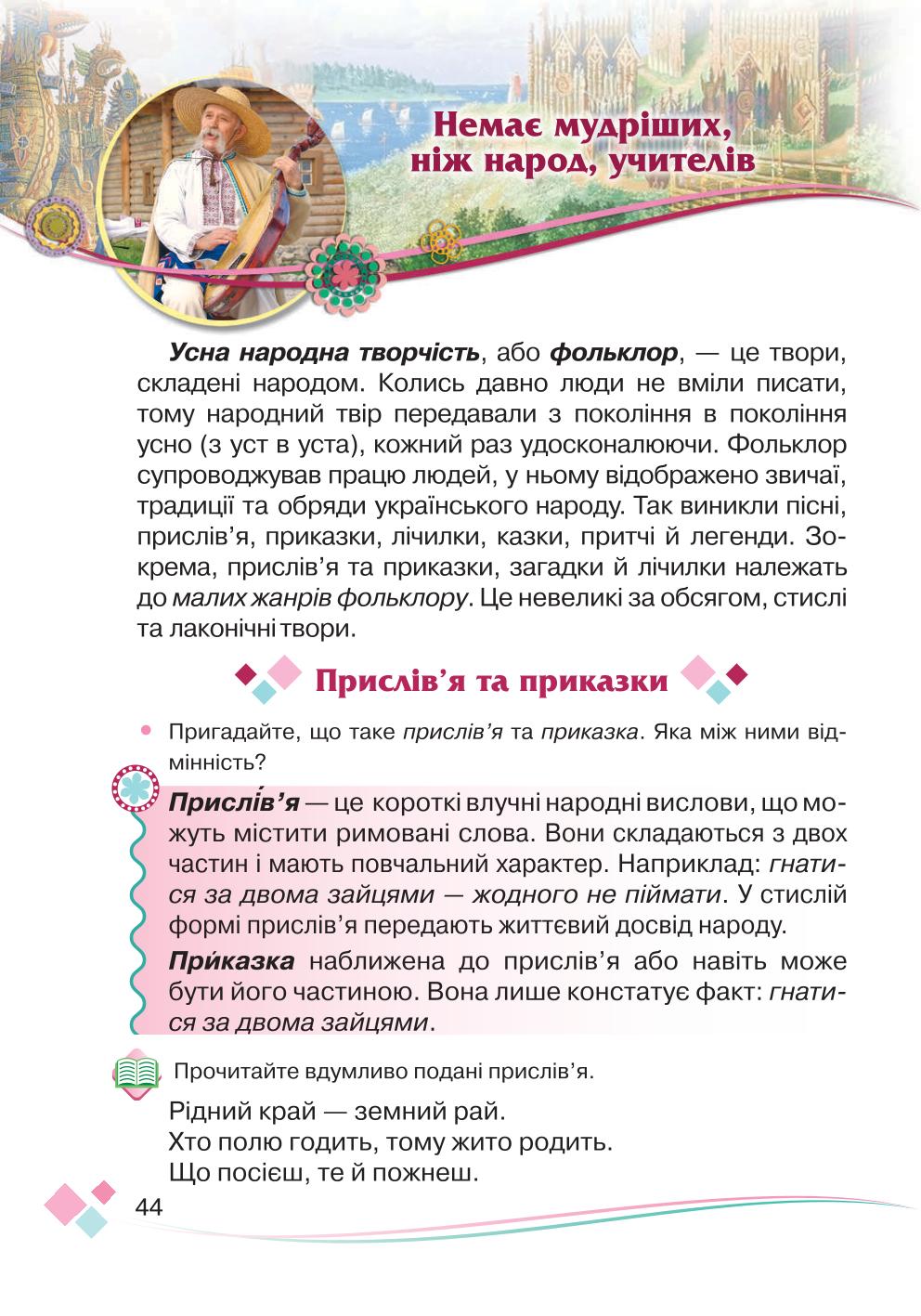 Мініатюра 44
