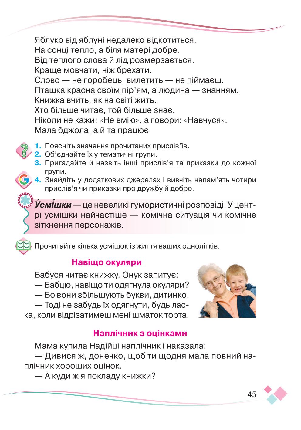 Мініатюра 45
