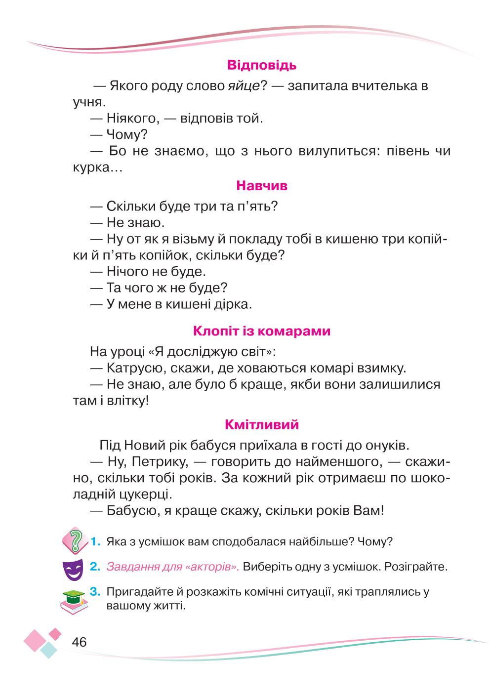Мініатюра 46