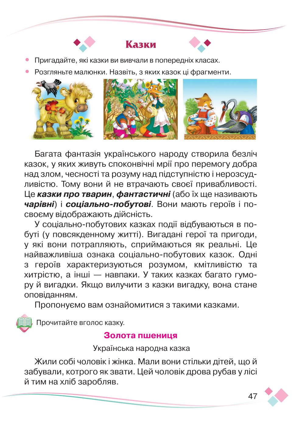 Мініатюра 47