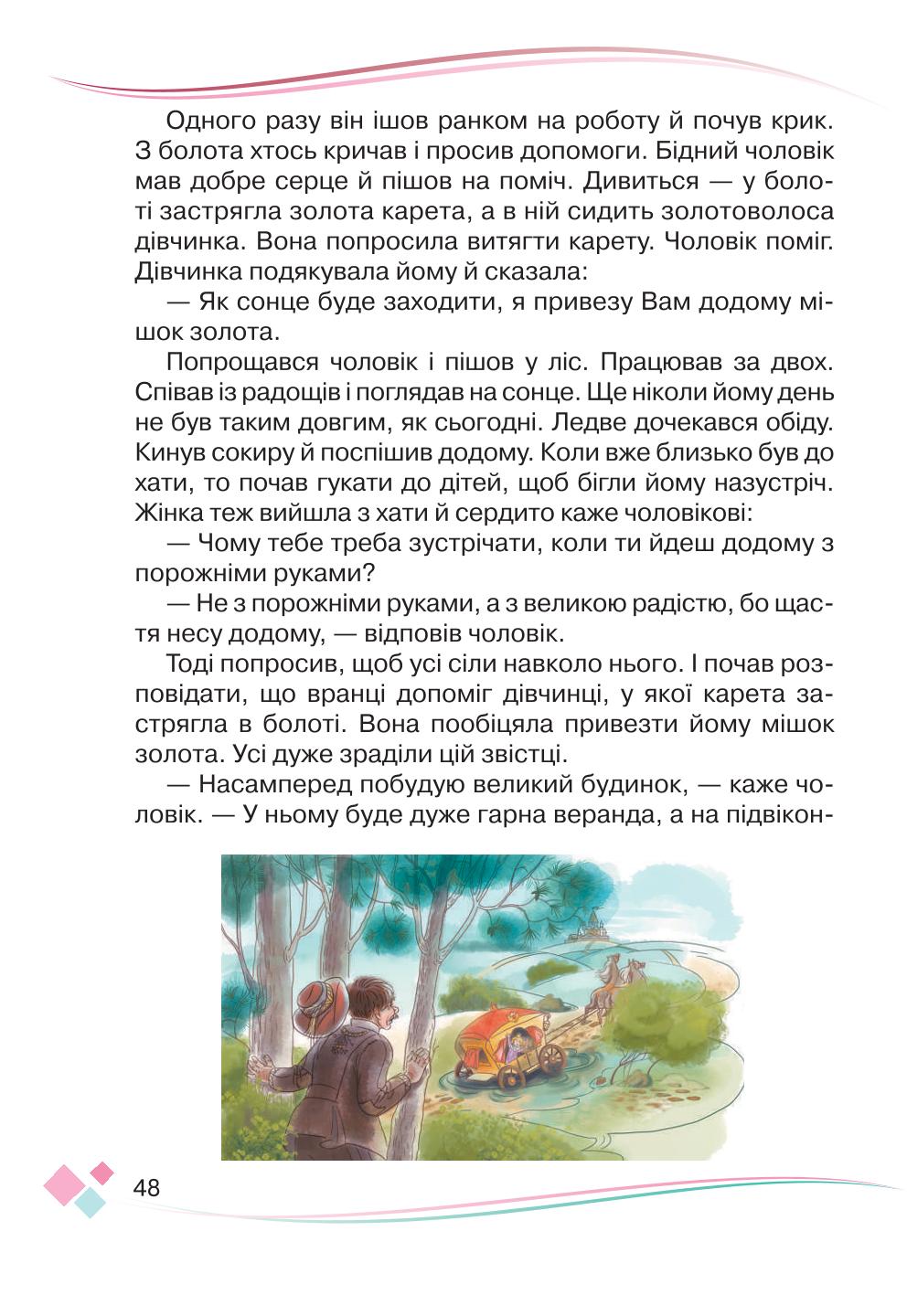 Мініатюра 48