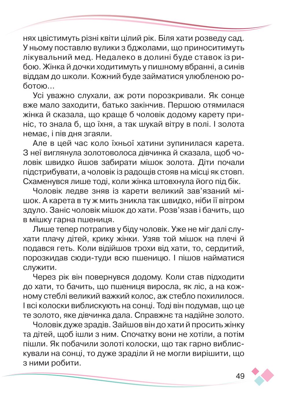 Мініатюра 49