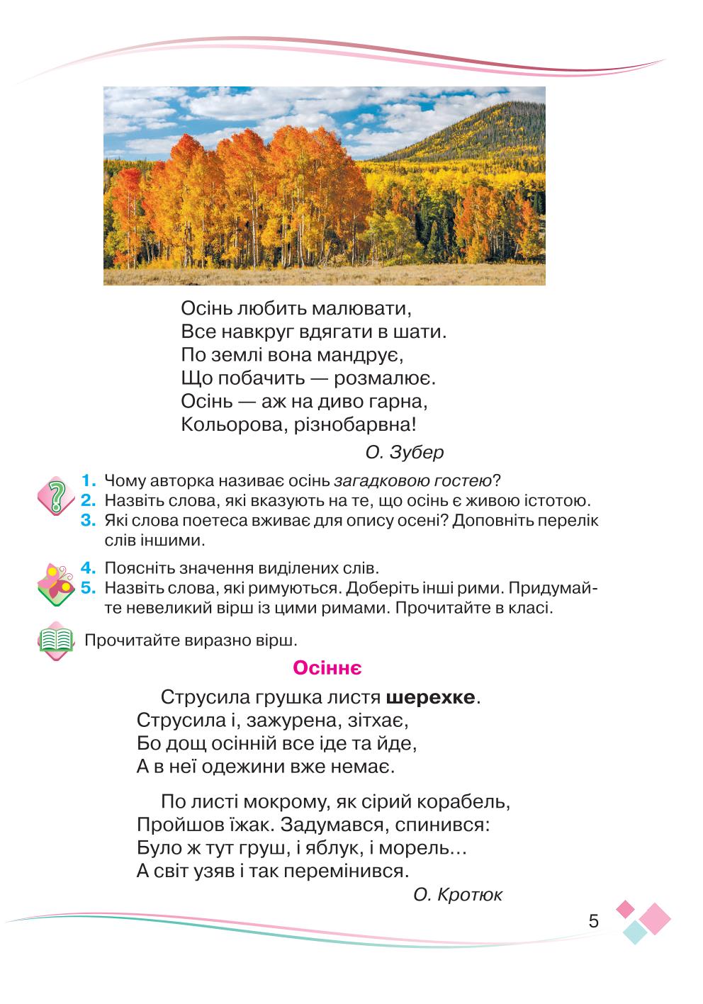 Мініатюра 5