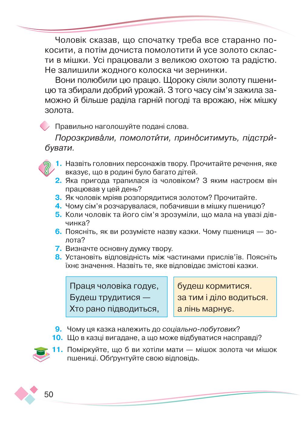 Мініатюра 50