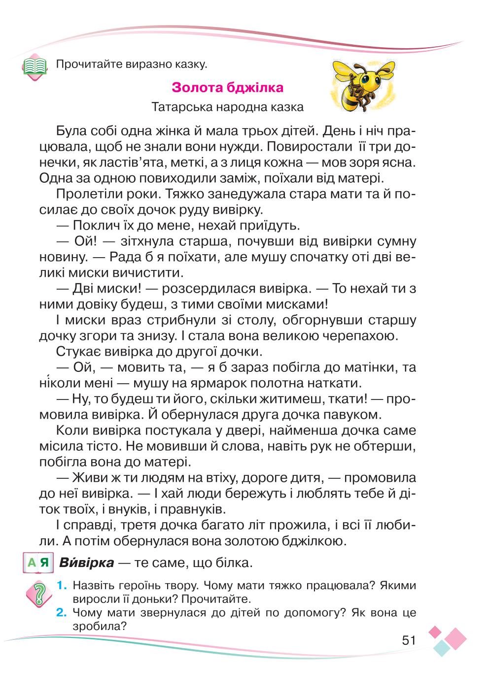 Мініатюра 51