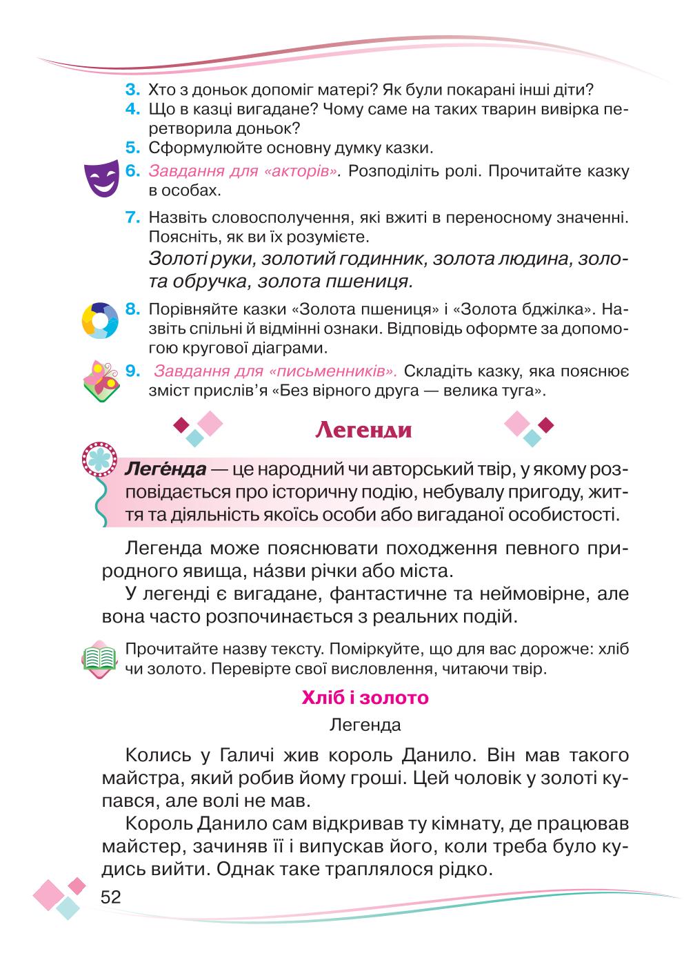 Мініатюра 52