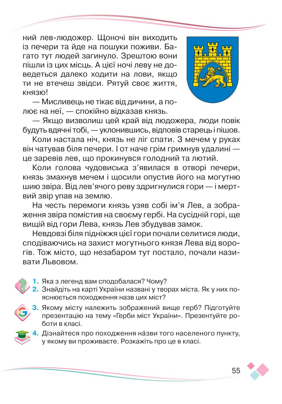 Мініатюра 55