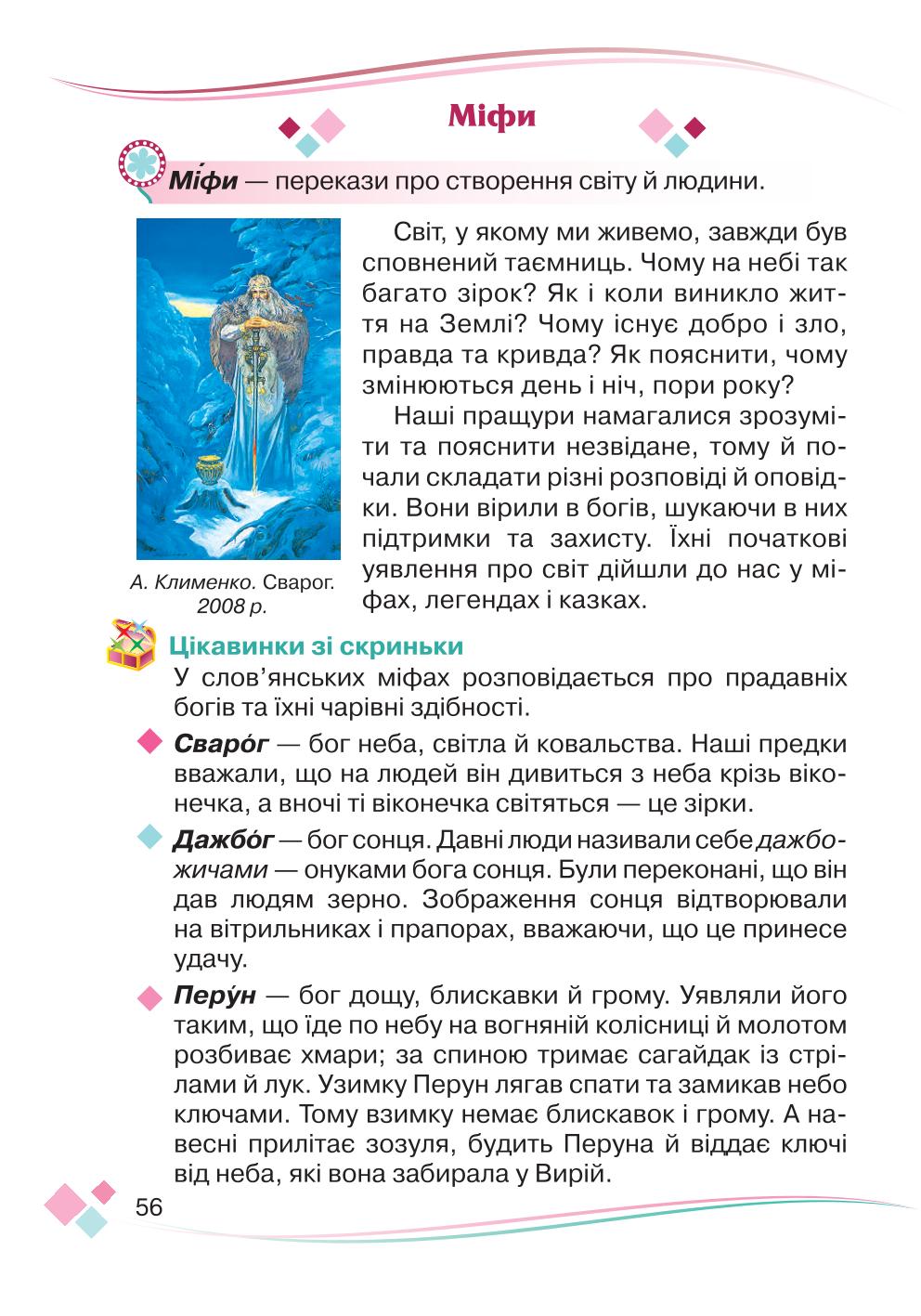 Мініатюра 56