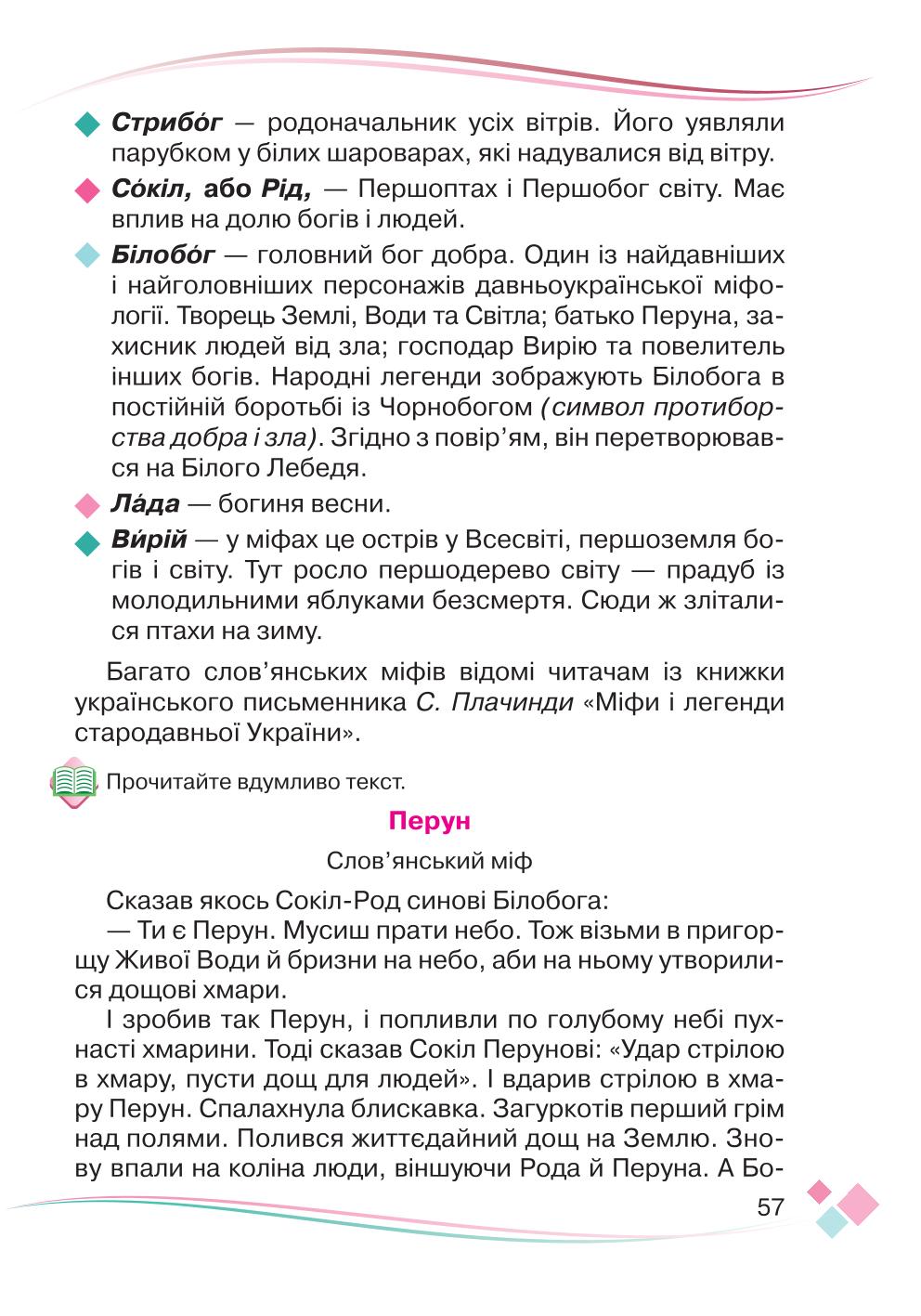 Мініатюра 57
