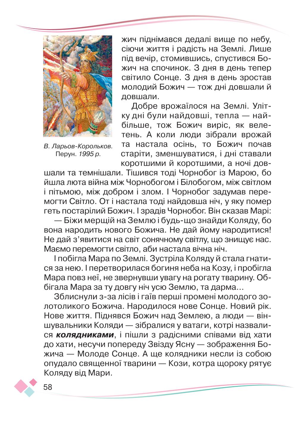 Мініатюра 58