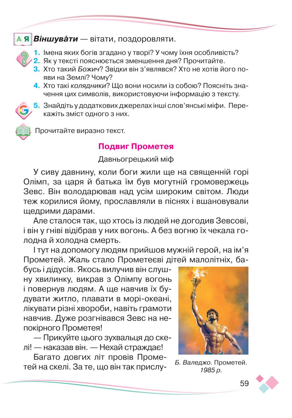 Мініатюра 59
