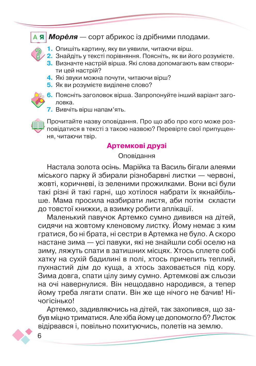 Мініатюра 6