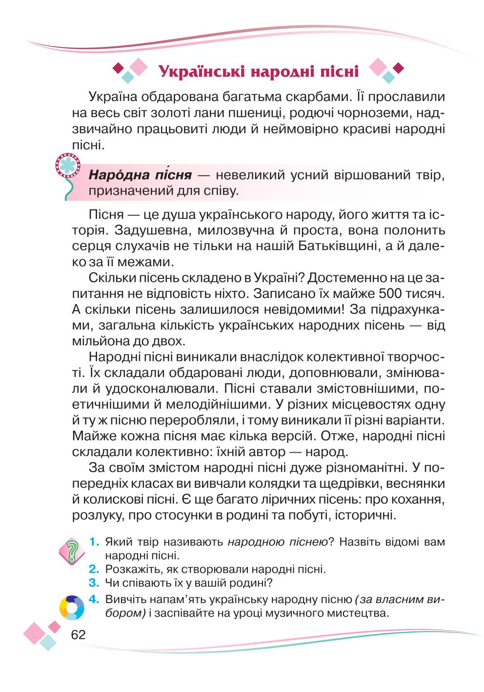 Мініатюра 62