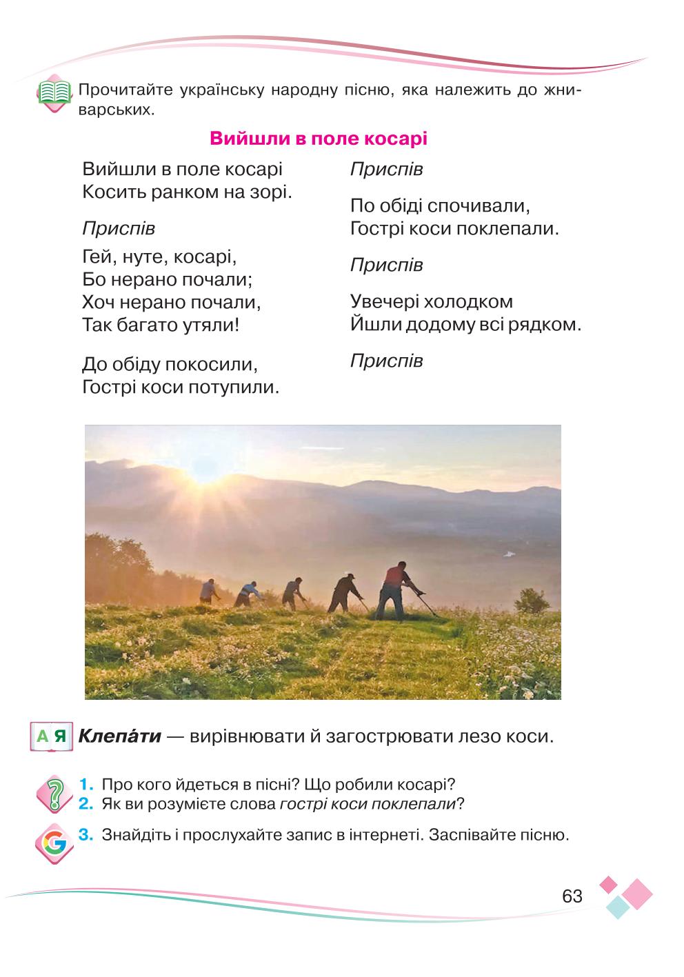 Мініатюра 63