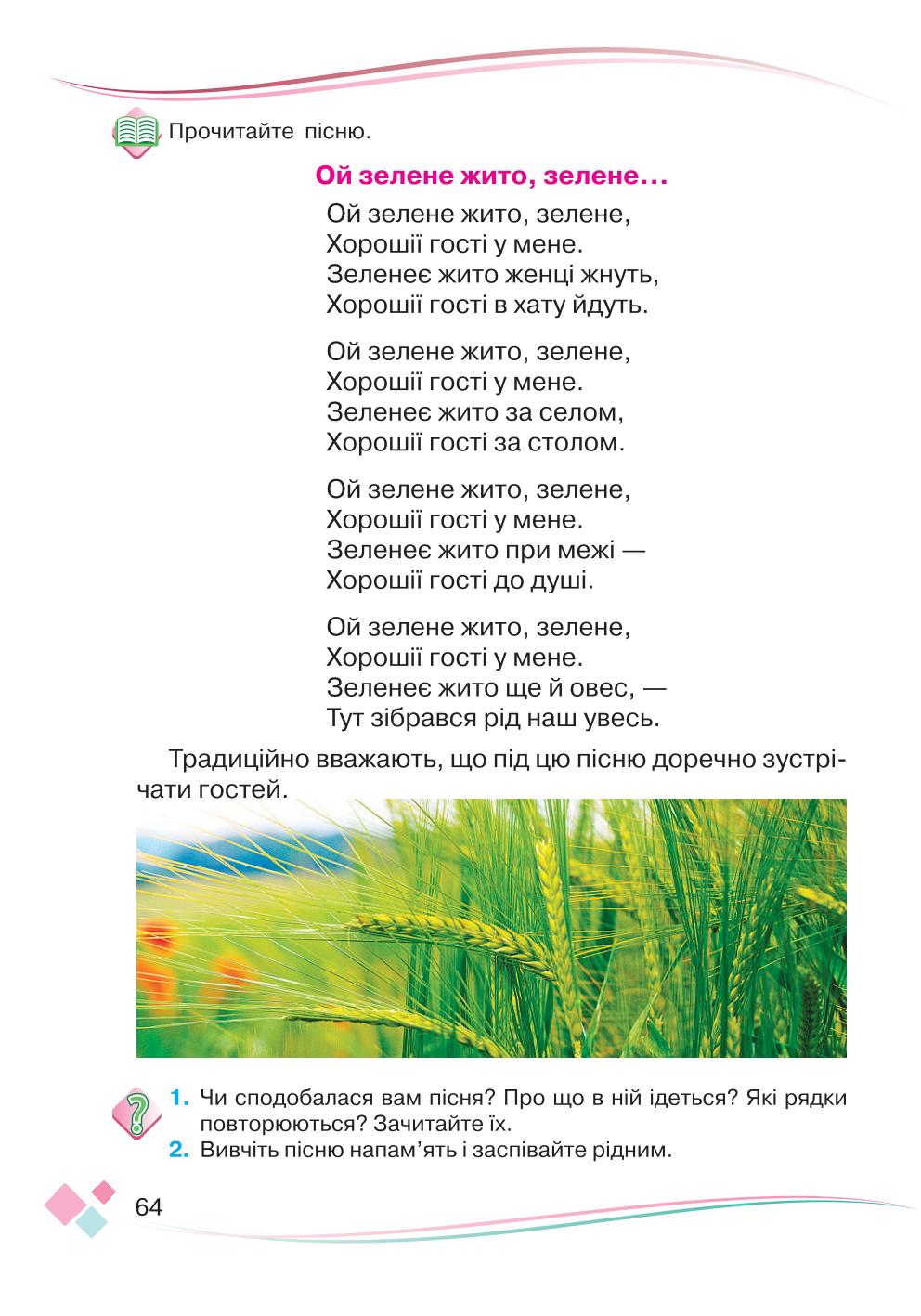 Мініатюра 64