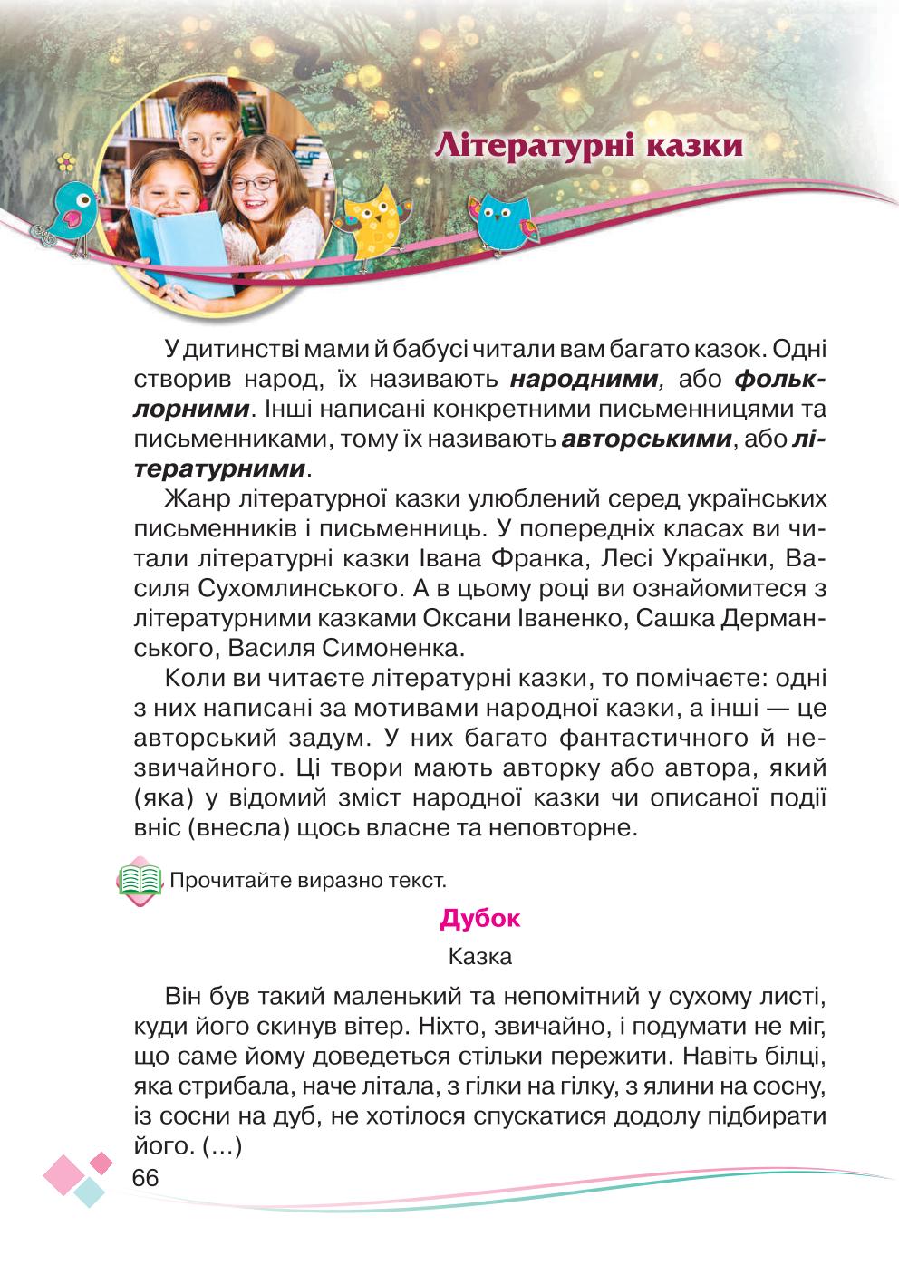 Мініатюра 66