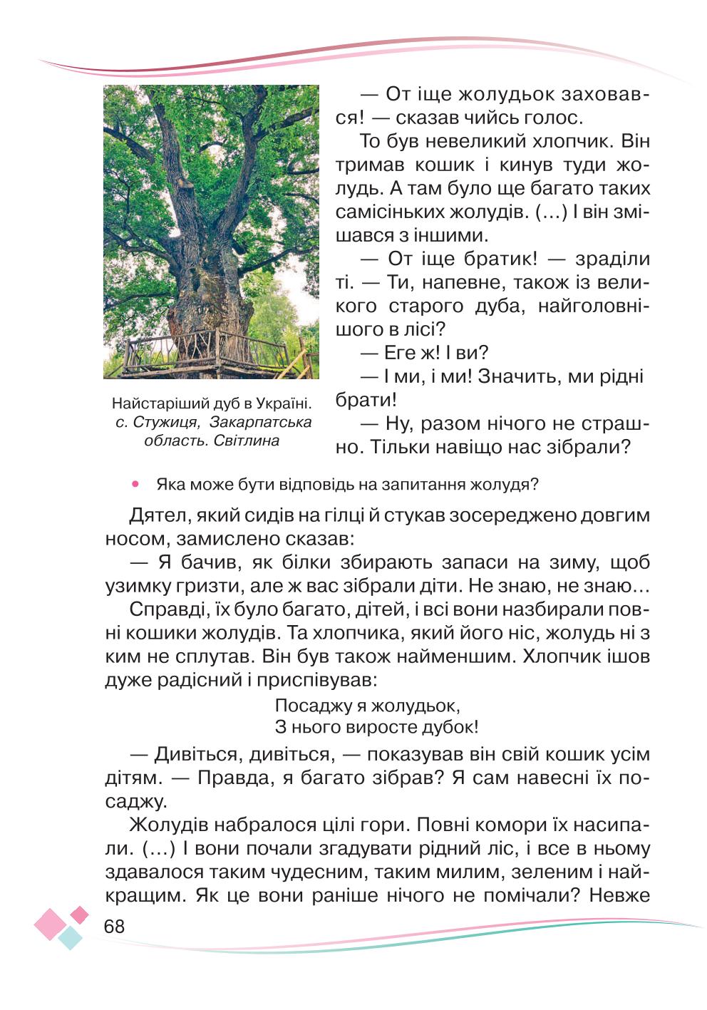 Мініатюра 68