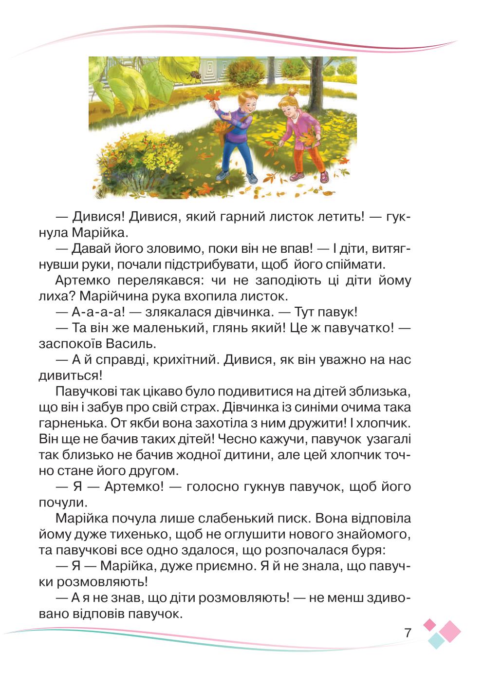 Мініатюра 7