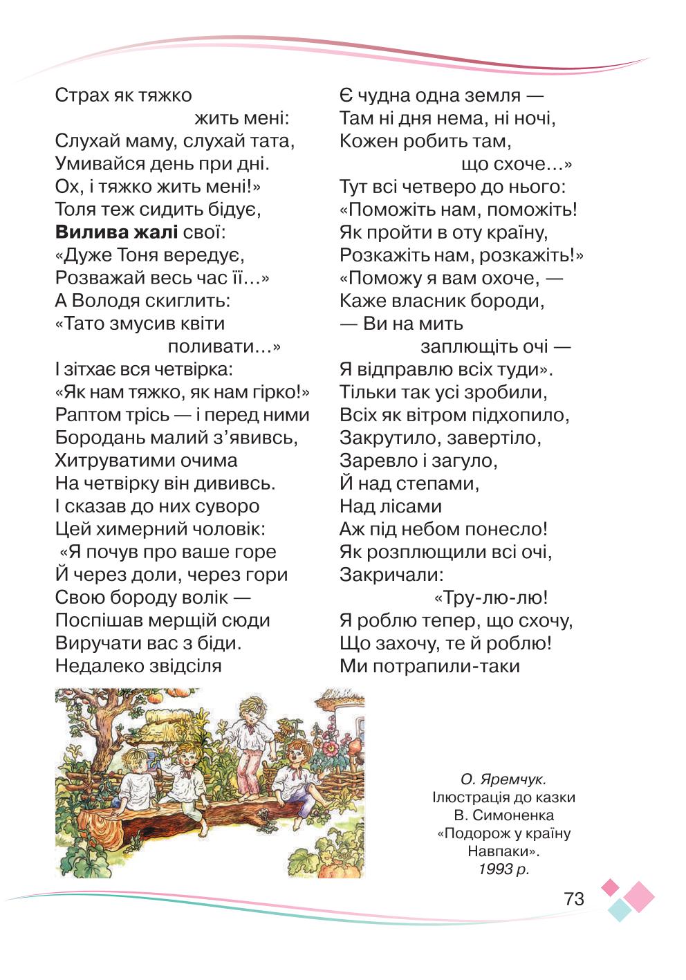 Мініатюра 73