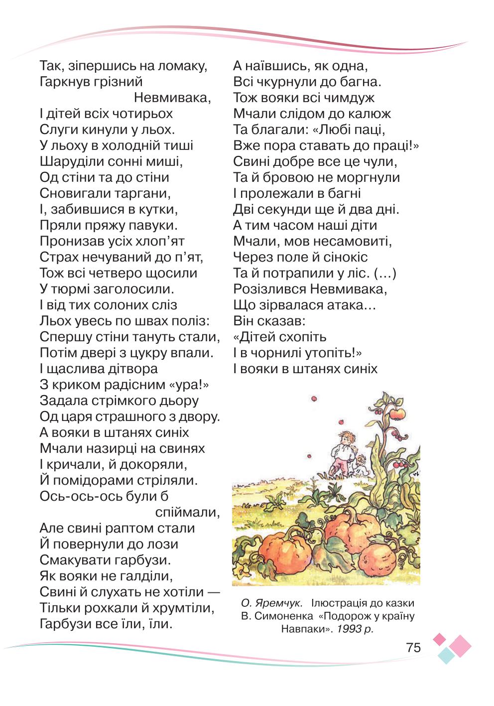 Мініатюра 75