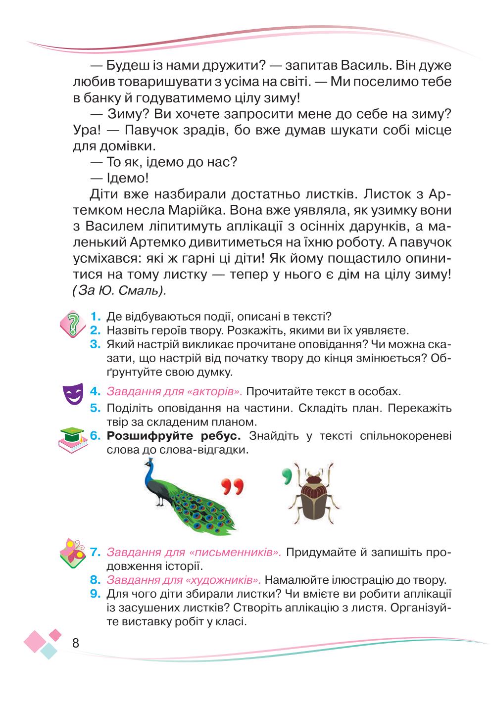 Мініатюра 8
