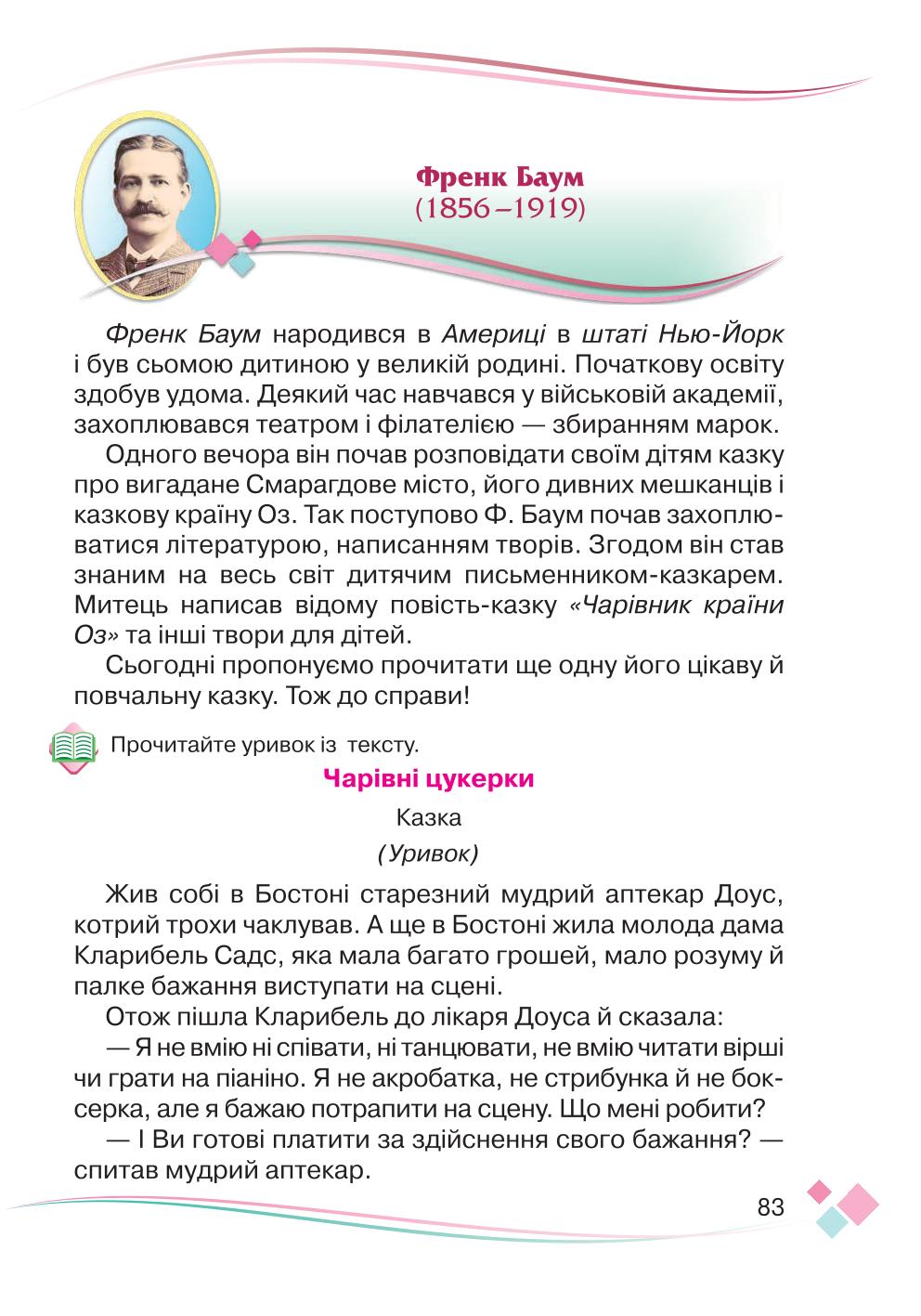 Мініатюра 83