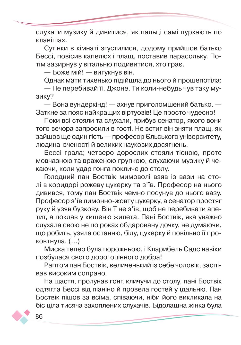 Мініатюра 86