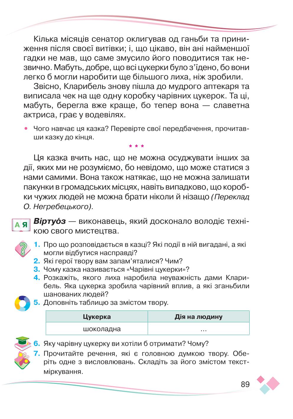 Мініатюра 89