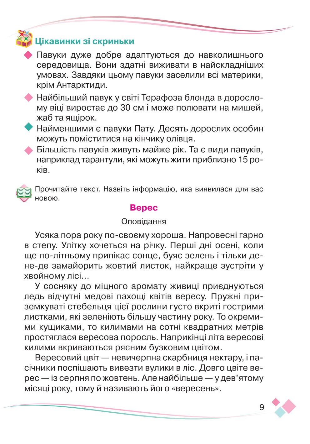 Мініатюра 9