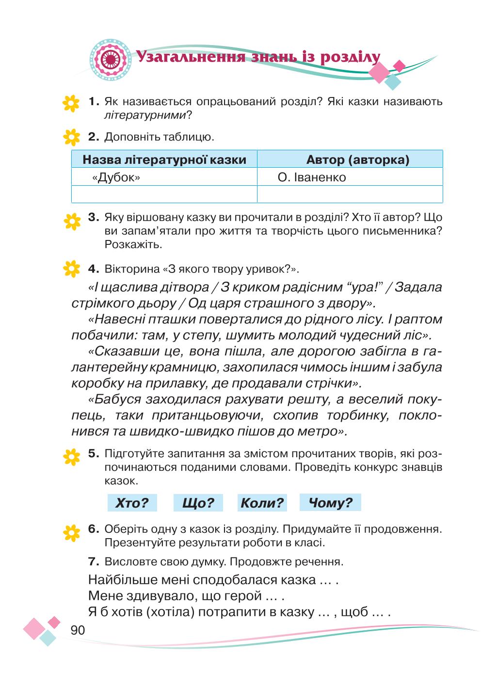 Мініатюра 90
