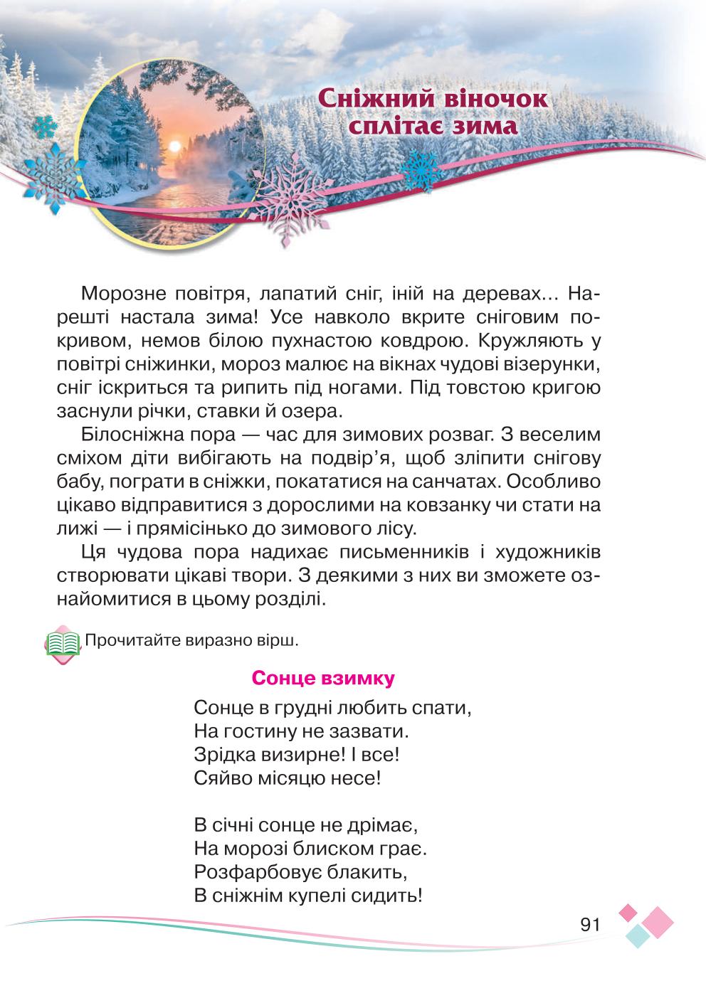 Мініатюра 91