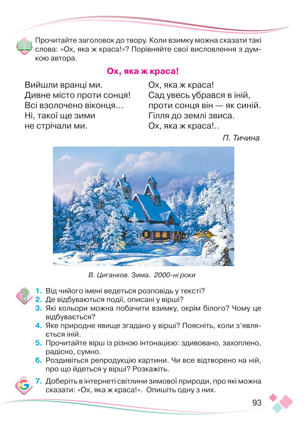 Мініатюра 93