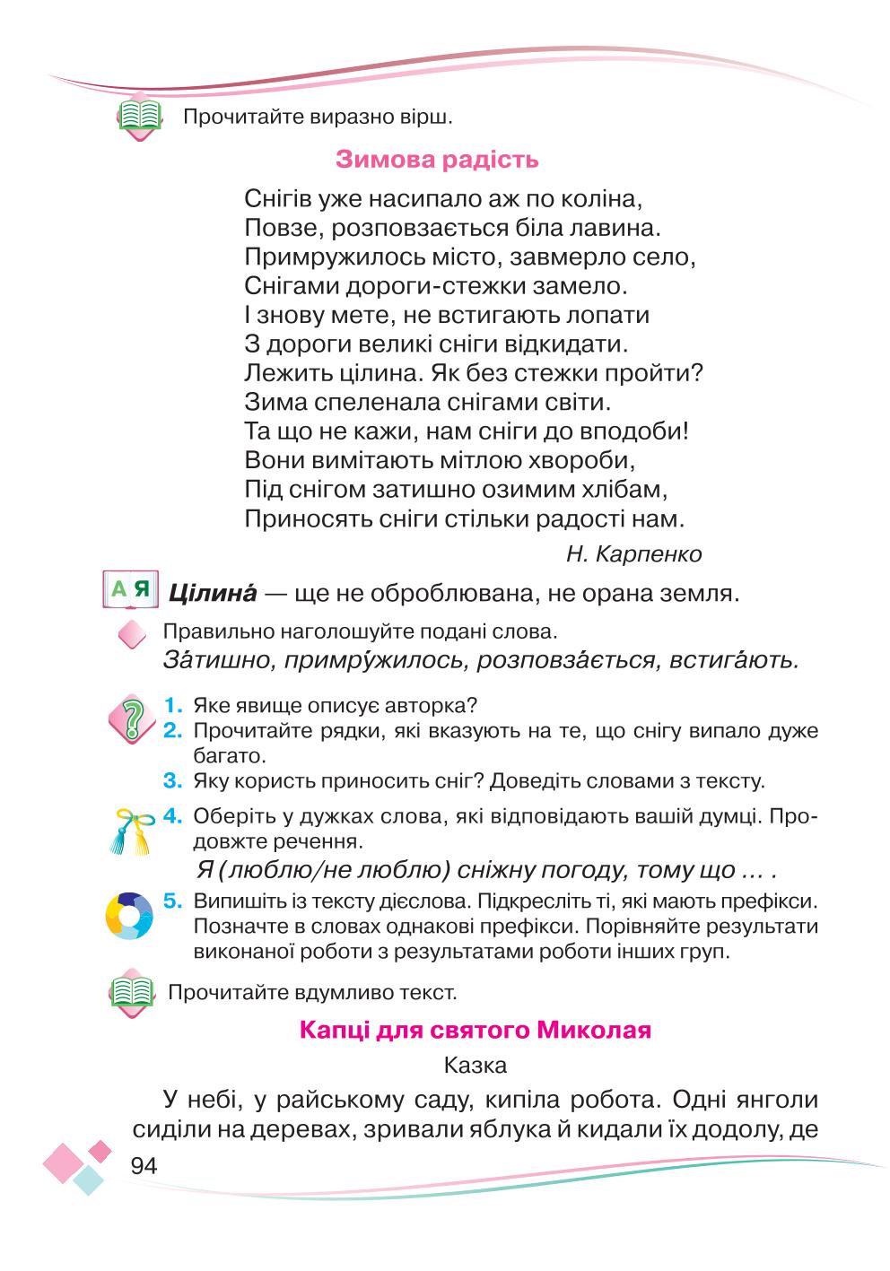 Мініатюра 94