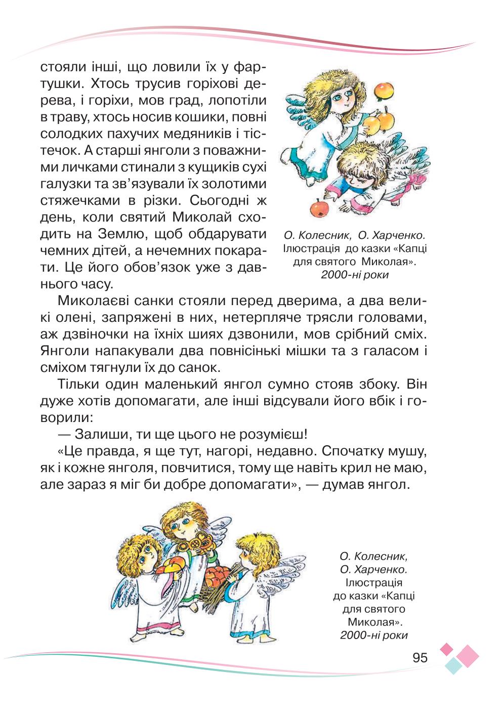 Мініатюра 95