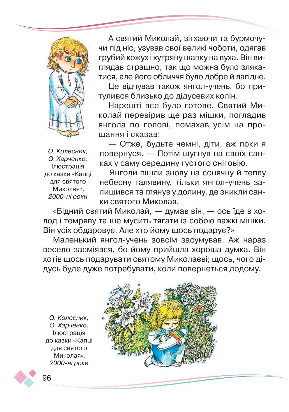 Мініатюра 96