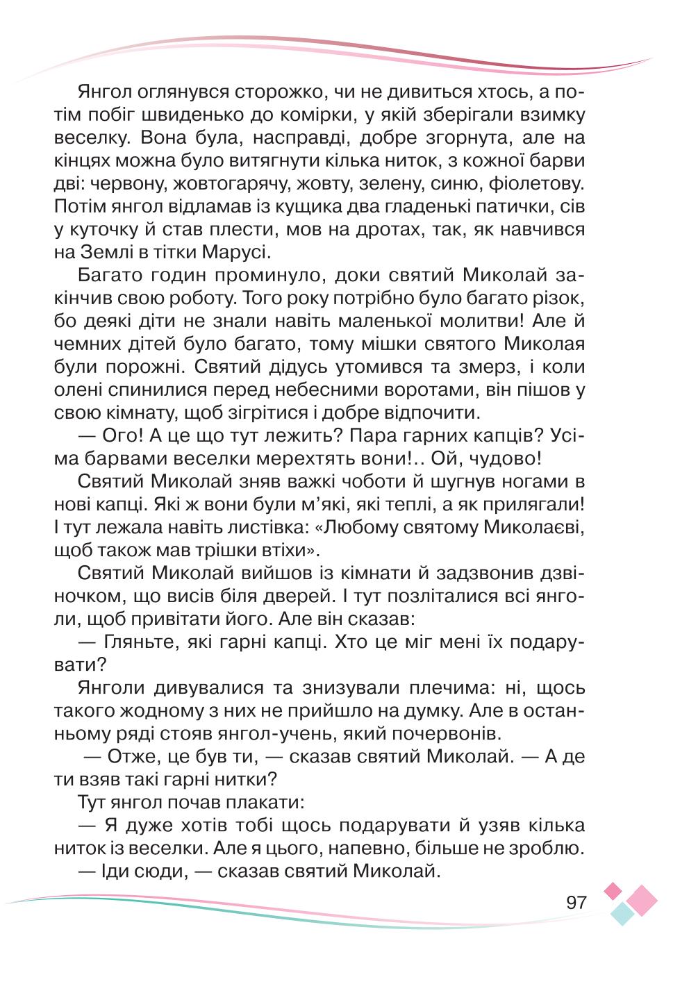 Мініатюра 97