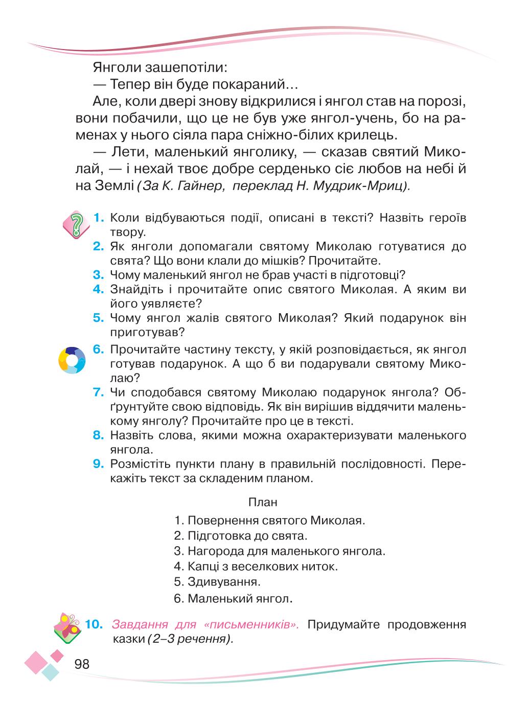 Мініатюра 98