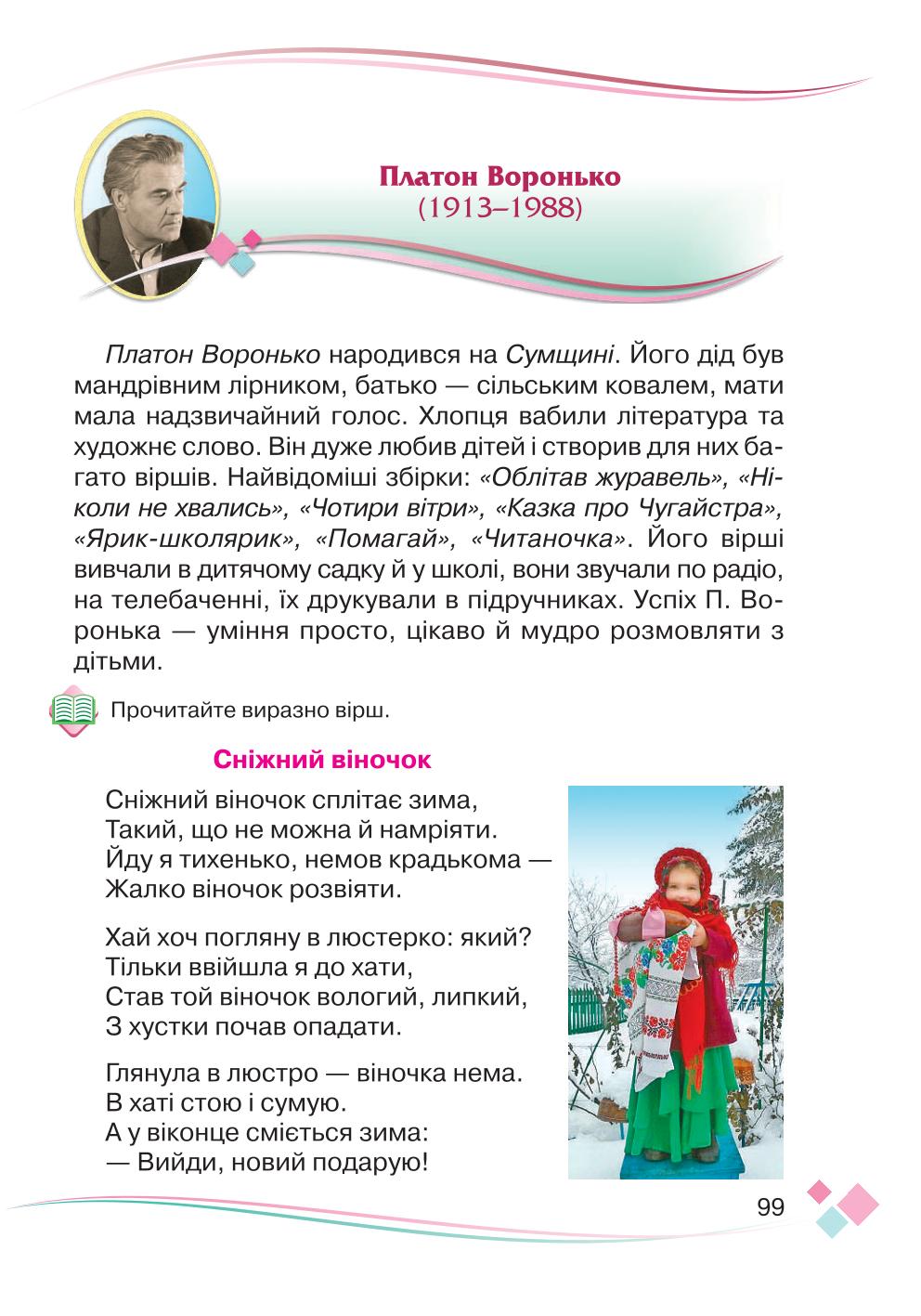 Мініатюра 99