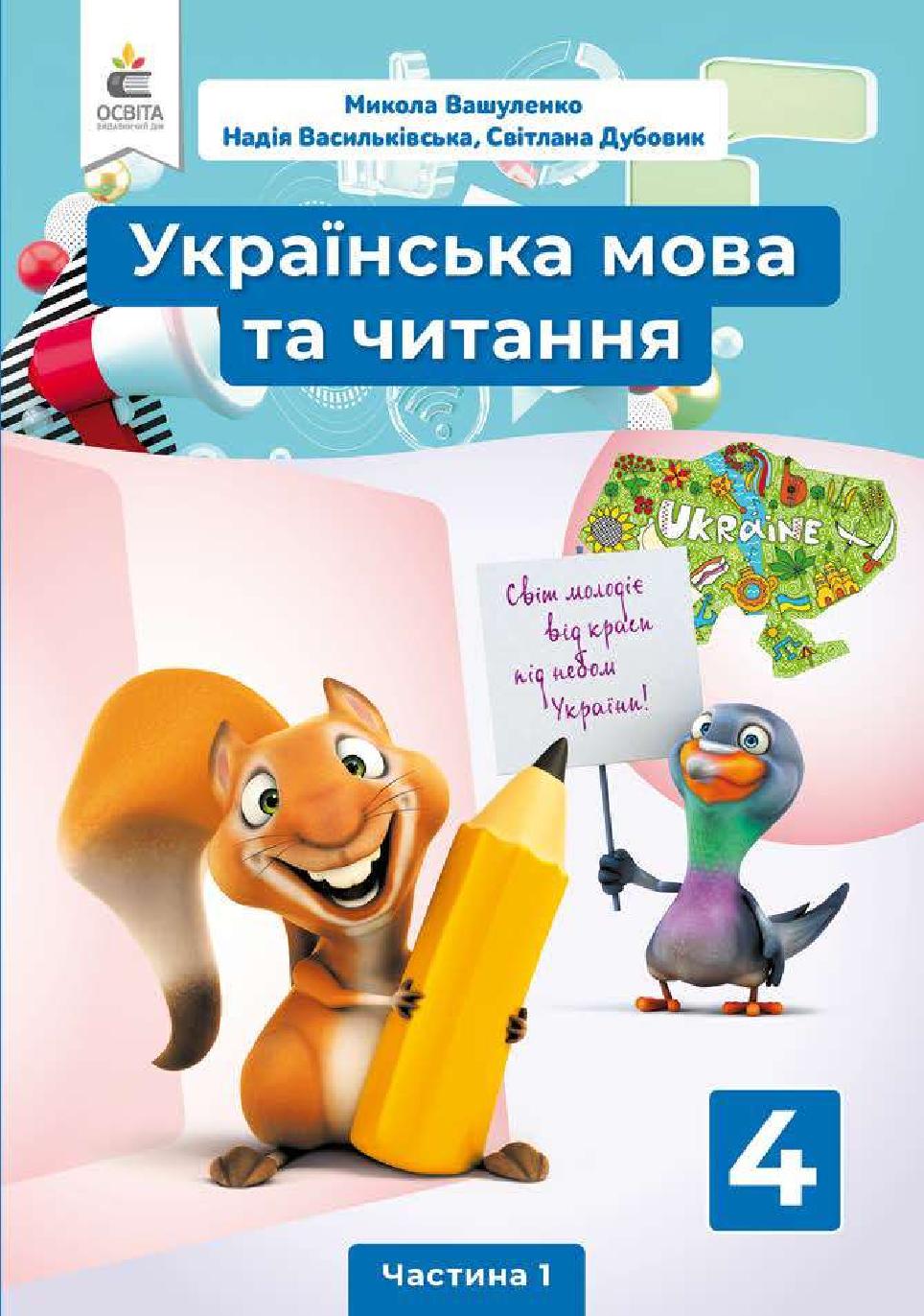 Сторінка 1