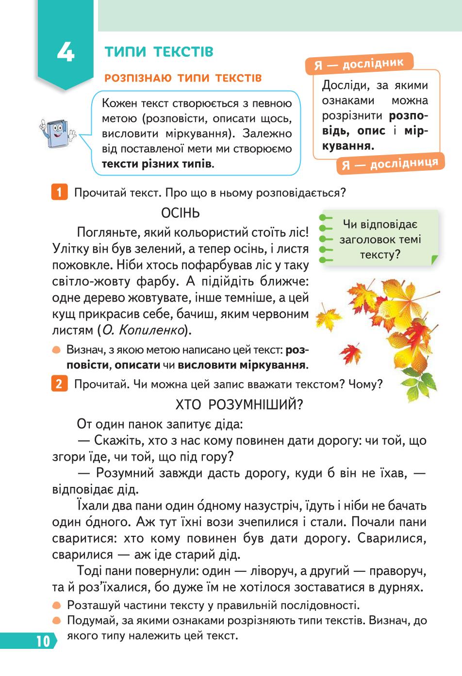 Мініатюра 10
