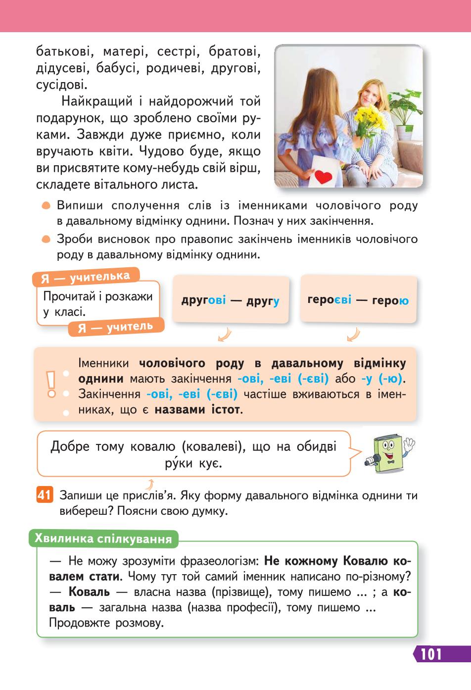 Мініатюра 101
