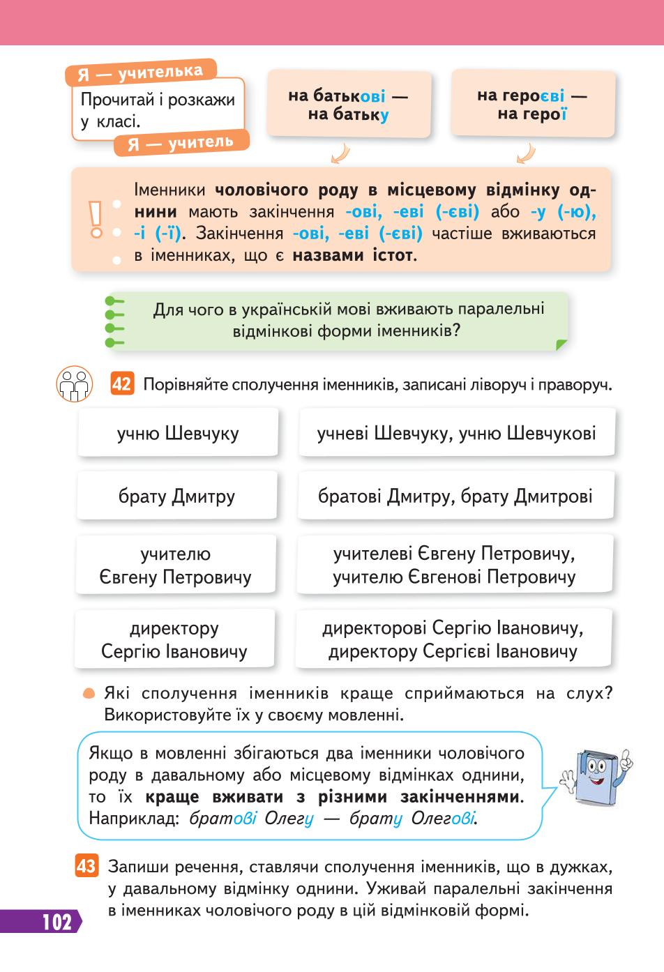Мініатюра 102