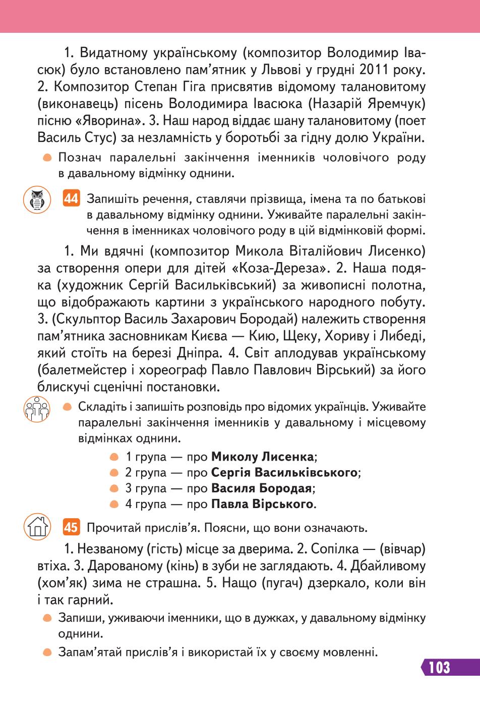 Мініатюра 103