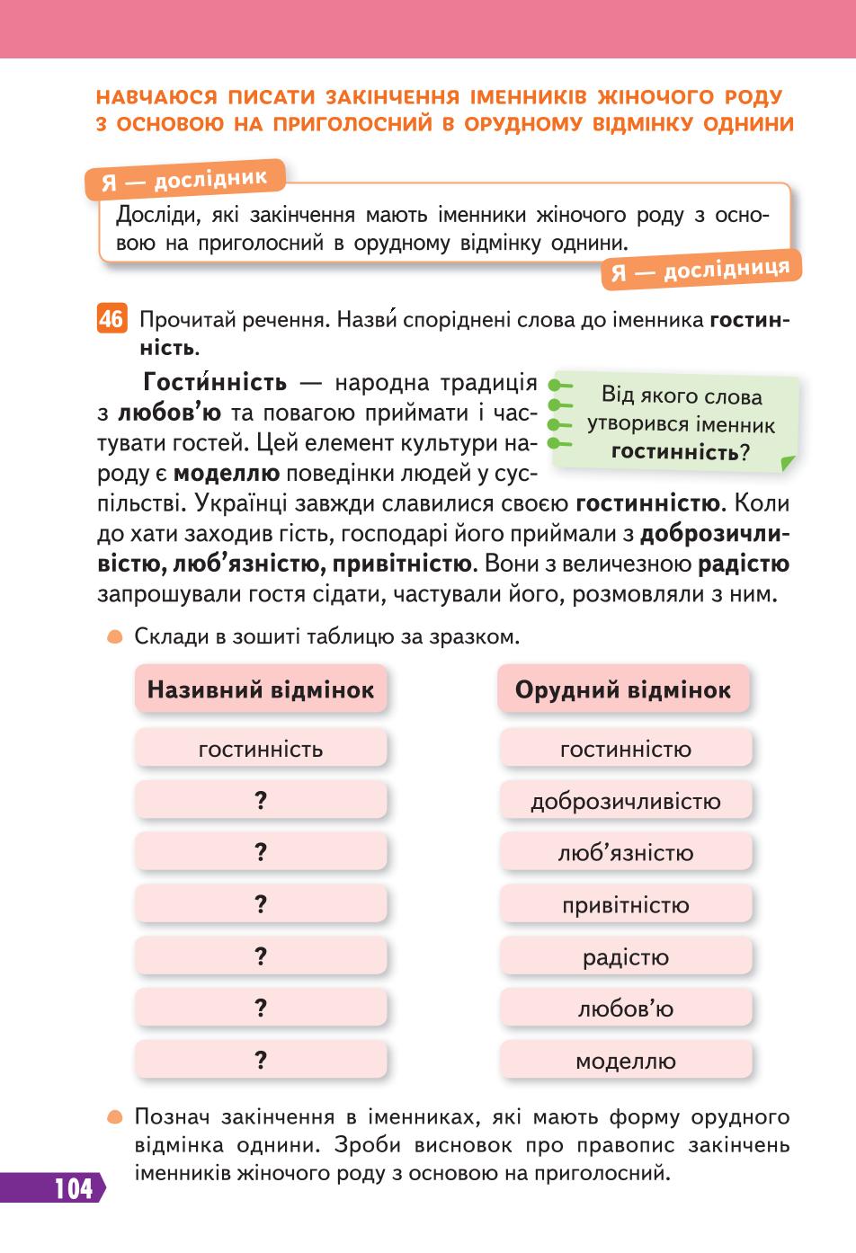 Мініатюра 104
