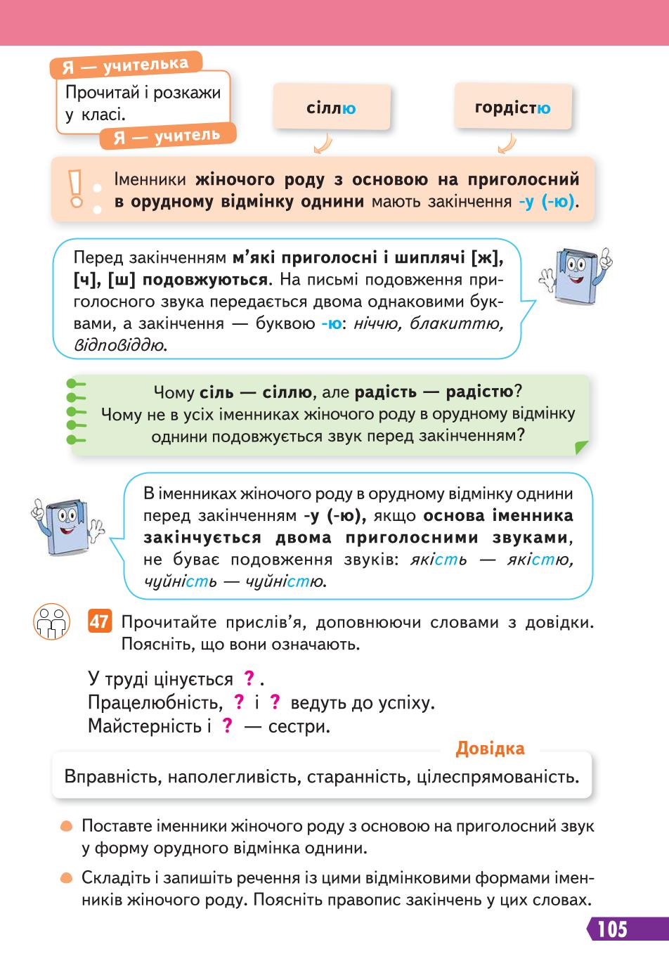 Мініатюра 105