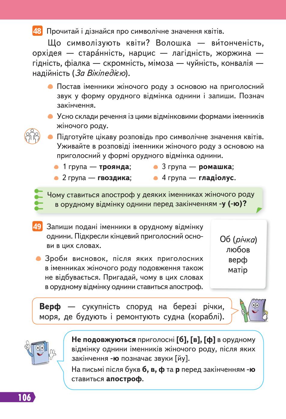Мініатюра 106