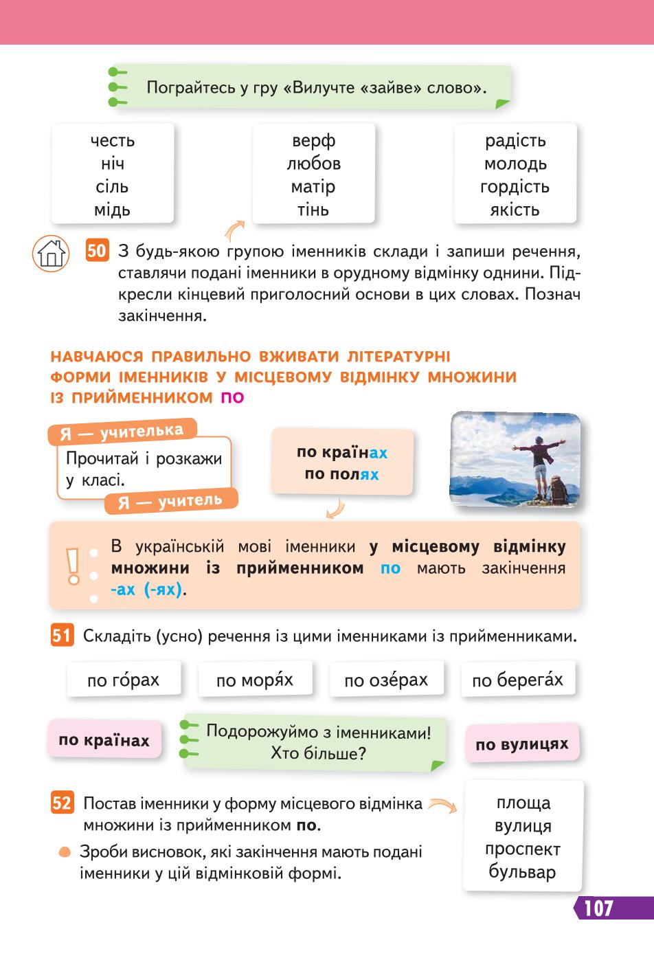 Мініатюра 107