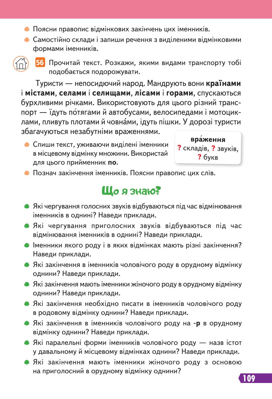 Мініатюра 109